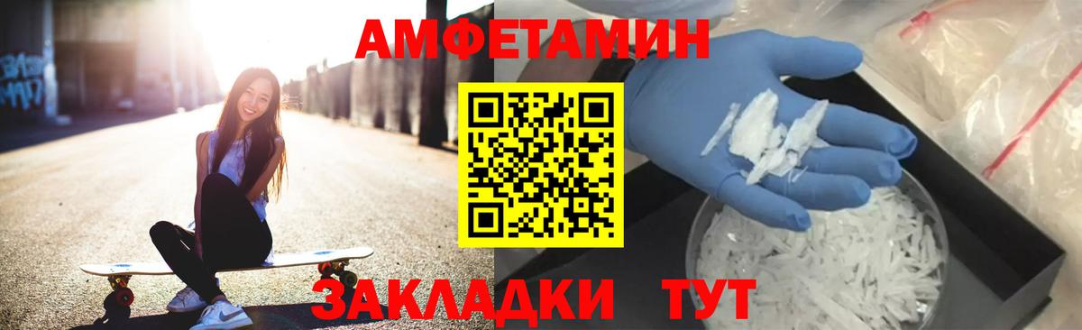 Полысаево  Амфетамин Premium  АМФ  Вход с VPN 