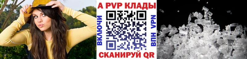 где найти наркотики  Полысаево  APVP Crystall 