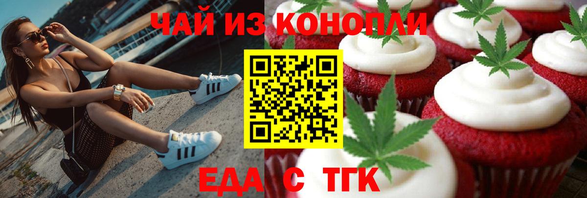 Полысаево  Еда ТГК конопля  Вход с VPN 