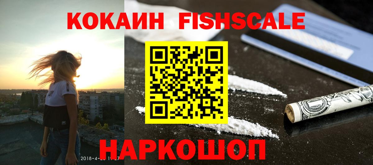 КОКАИН VHQ Полысаево