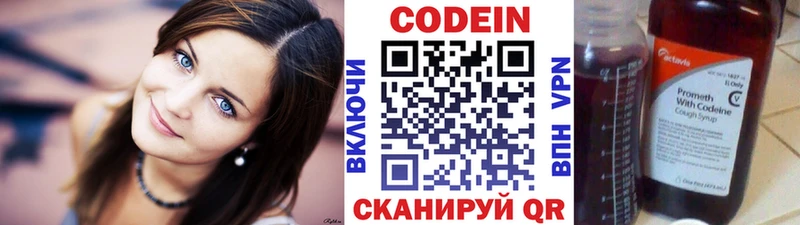 Кодеиновый сироп Lean напиток Lean (лин)  Полысаево 