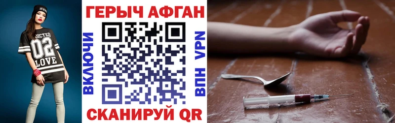 ГЕРОИН афганец  Полысаево 