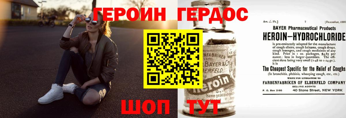 Полысаево  ГЕРОИН белый  Вход с VPN 