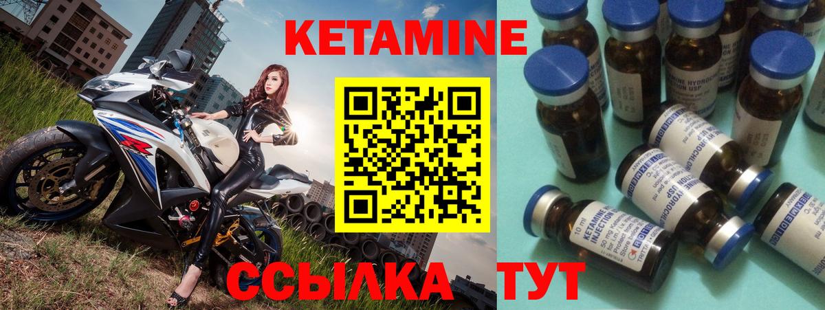КЕТАМИН ketamine  Вход с VPN  Кетамин ketamine  Полысаево 