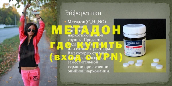 метадон Армянск