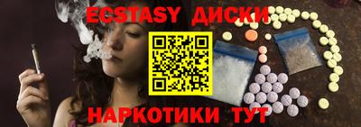 экстази Гусиноозёрск