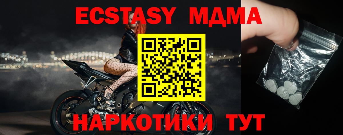 Полысаево  MDMA VHQ  Вход с VPN  МДМА Molly 