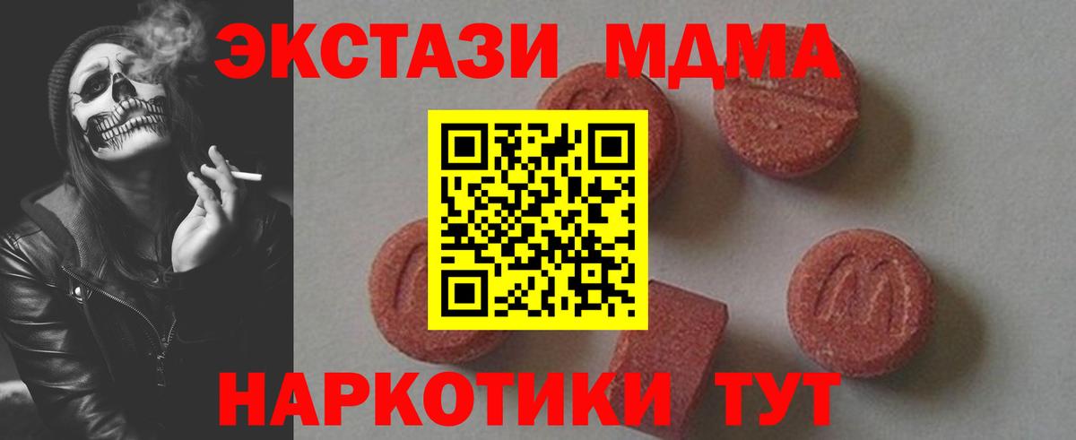 МДМА Molly Полысаево