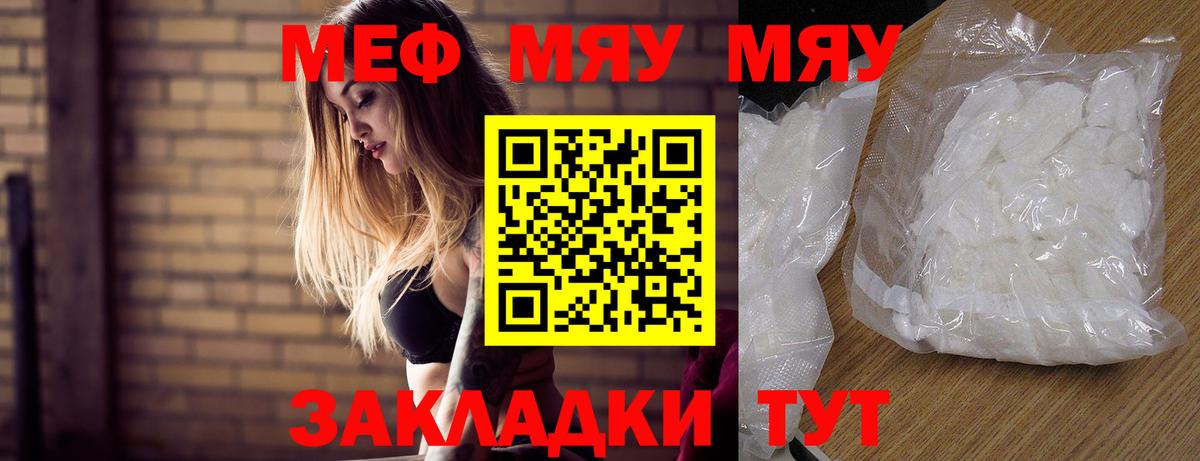 МЯУ-МЯУ  Мефедрон 4 MMC  МЯУ-МЯУ  Вход с VPN  Полысаево  Меф 4 MMC 