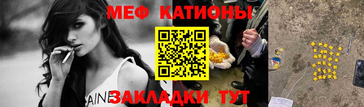 Мефедрон кристаллы Полысаево