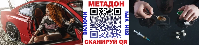 МЕТАДОН VHQ Полысаево