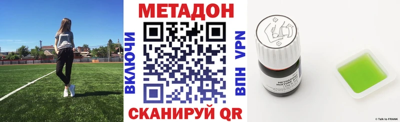МЕТАДОН мёд  Полысаево 