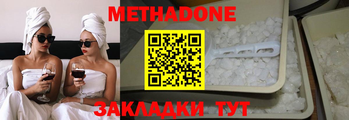МЕТАДОН мёд  Вход с VPN  Полысаево 