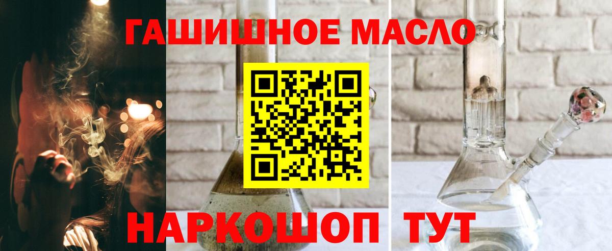 Дистиллят ТГК THC oil Полысаево