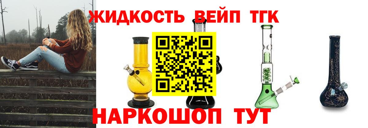 Дистиллят ТГК вейп с тгк  Дистиллят ТГК гашишное масло  Вход с VPN  Полысаево 