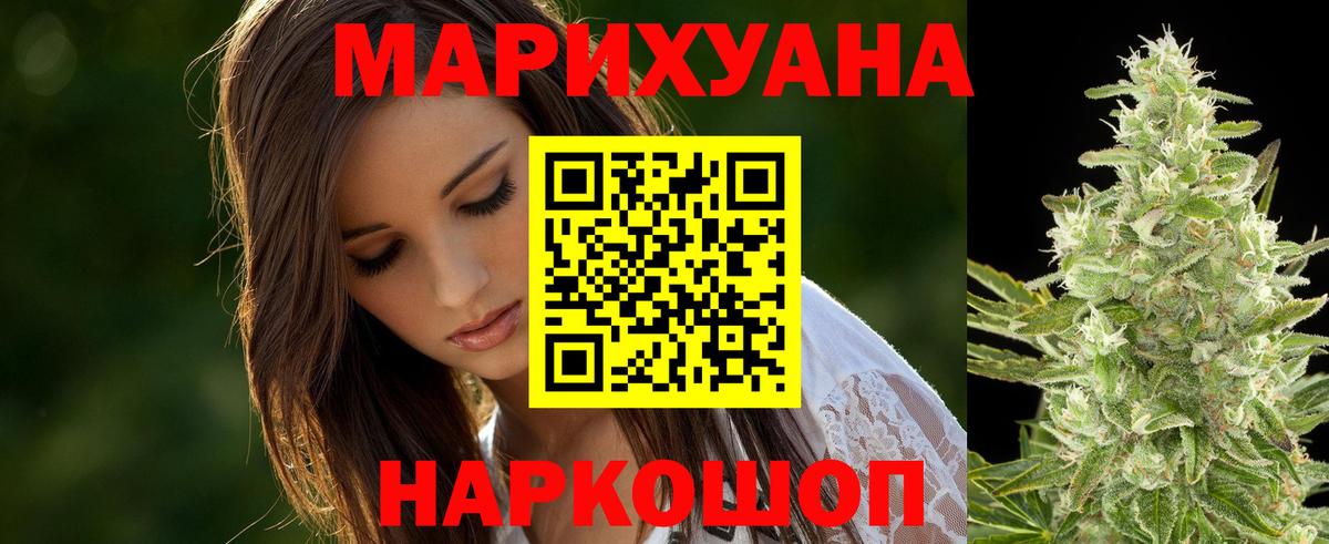 МАРИХУАНА AK-47  Бошки марихуана марихуана  Конопля MAZAR  Полысаево  Вход с VPN 